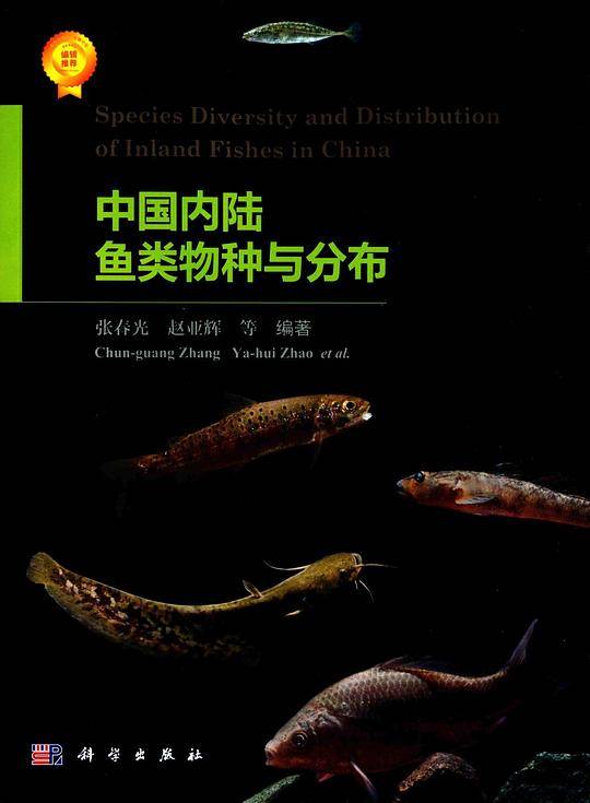 pod-中国内陆鱼类物种与分布