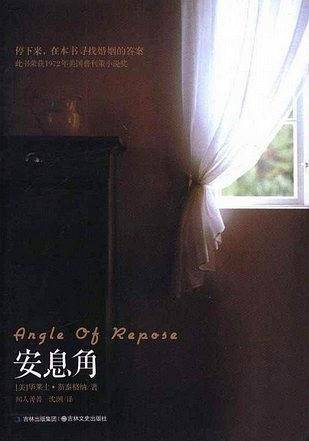 安息角