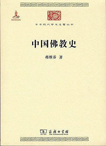 中国佛教史