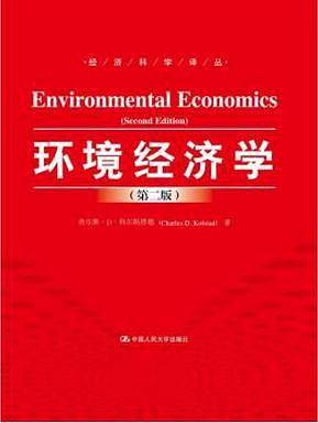 环境经济学