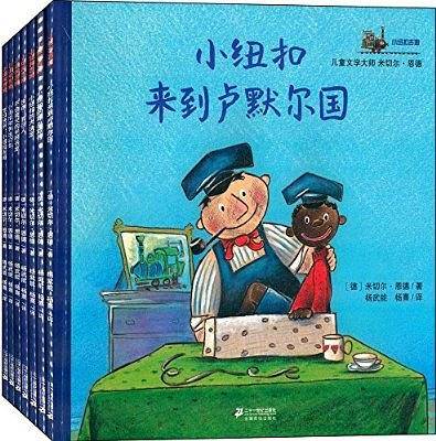 小纽扣吉姆系列