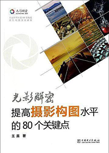 光影解密