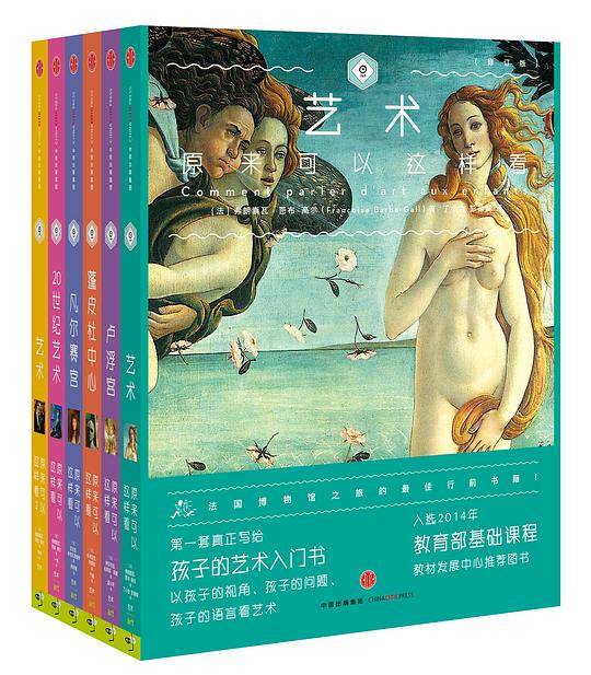 艺术眼
