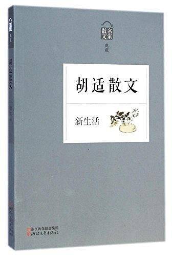 新生活