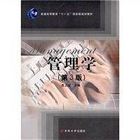 管理学