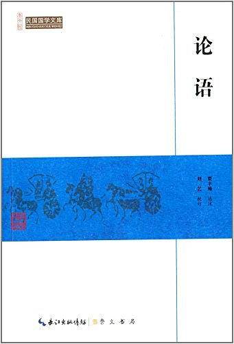 民国国学文库