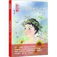 涂满阳光的村事