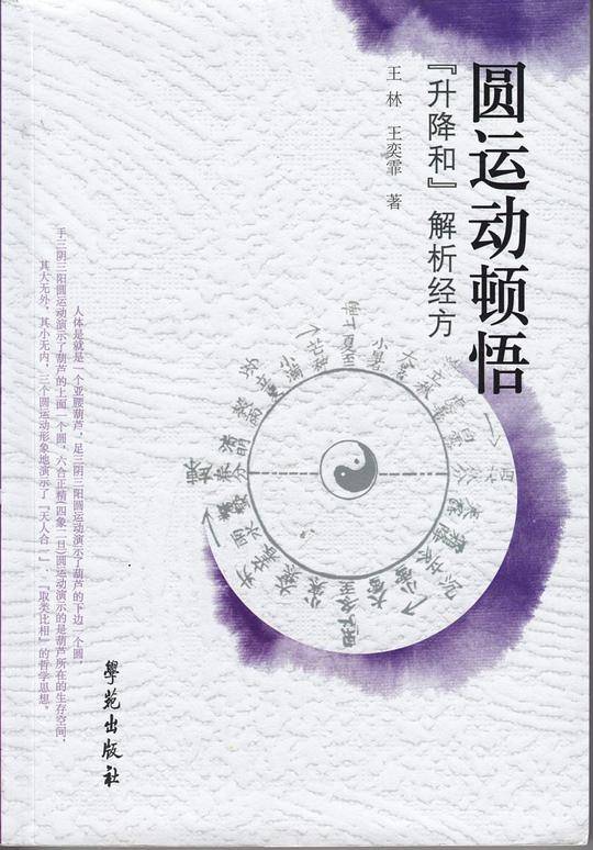 圆运动顿悟