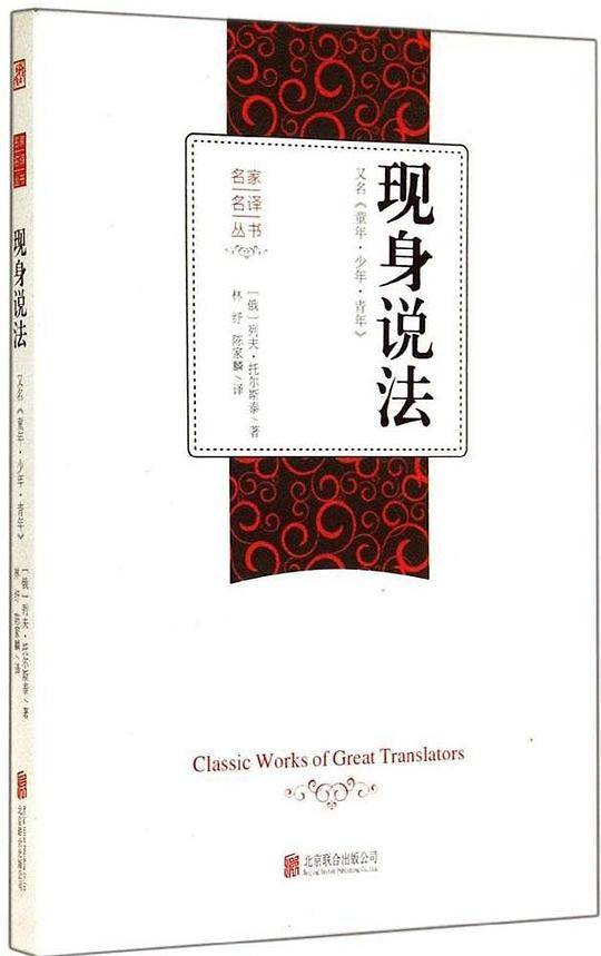 现身说法