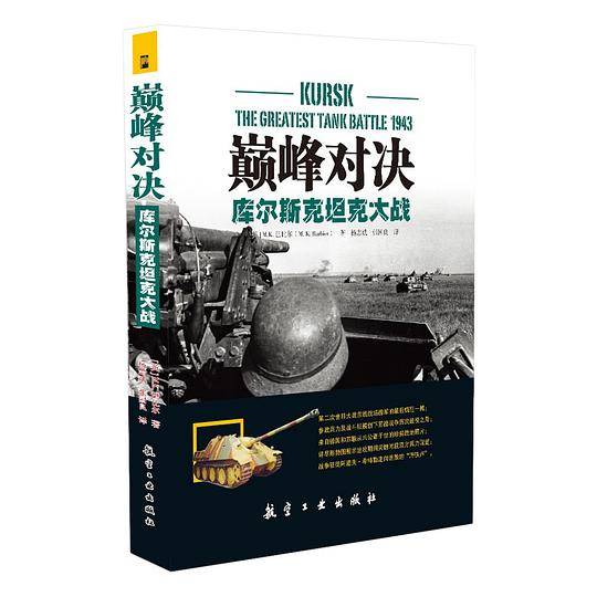 巅峰对决