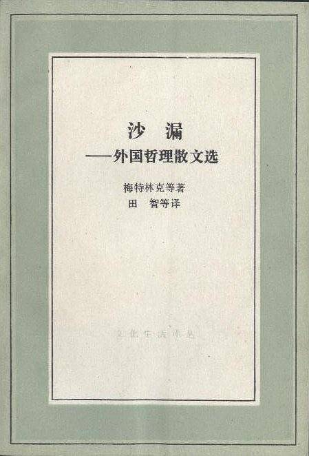 沙漏
