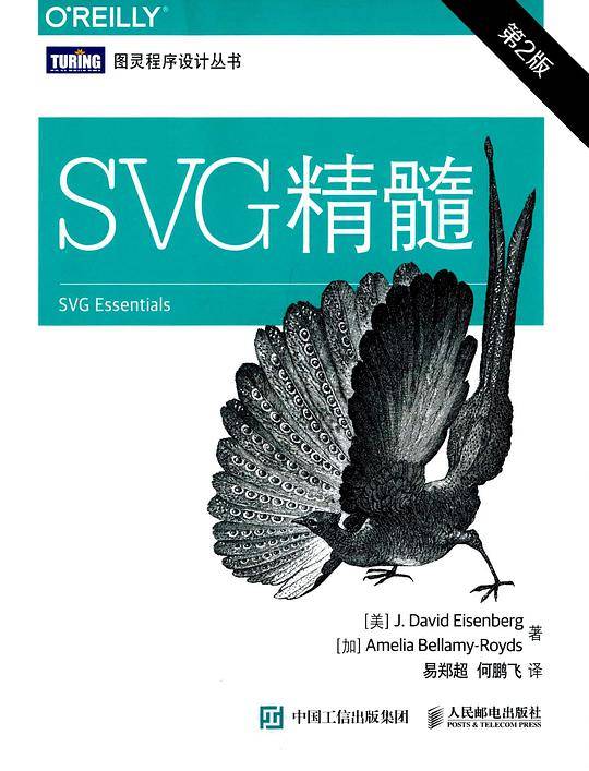SVG精髓