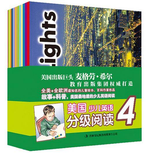 美国少儿英语分级阅读 第4级