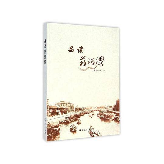 品读苏河湾