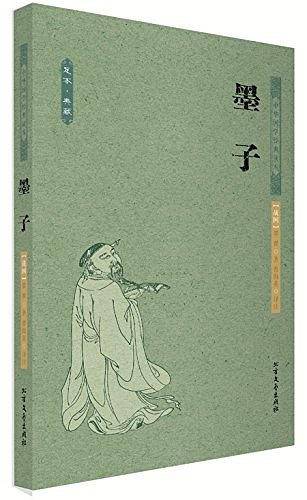 中华国学经典读本