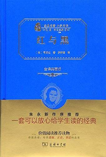 红与黑