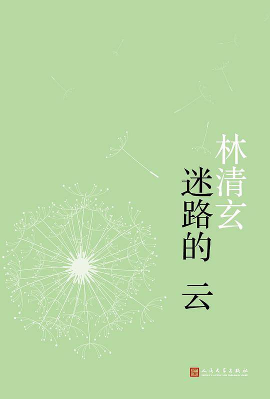 迷路的云