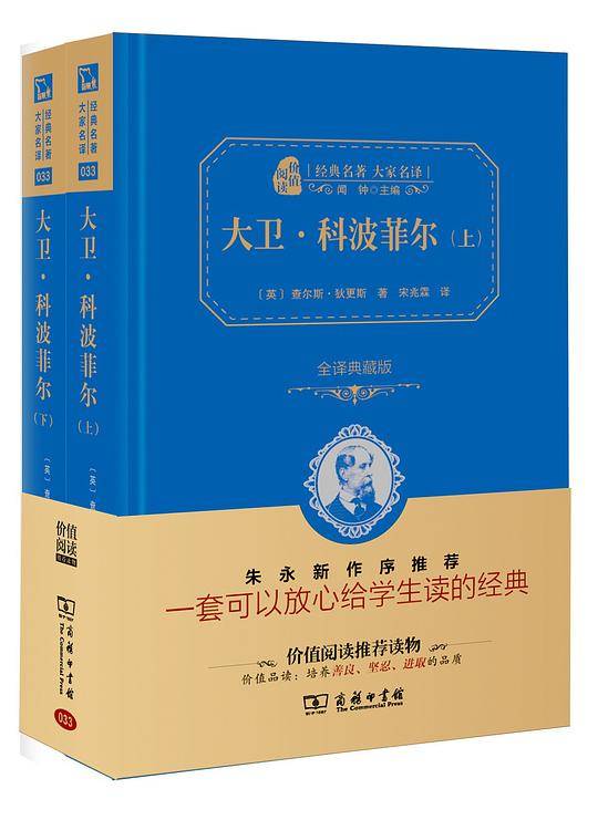 大卫科波菲尔