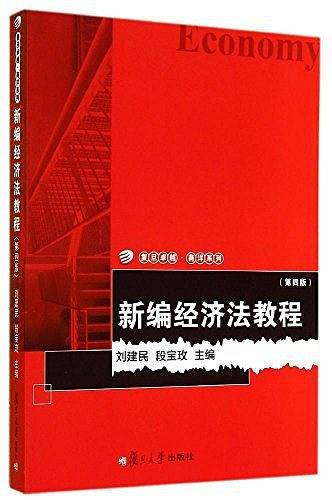 复旦卓越・商洋系列