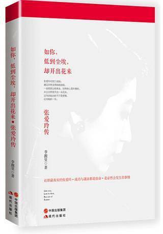 如你低到尘埃却开出花来