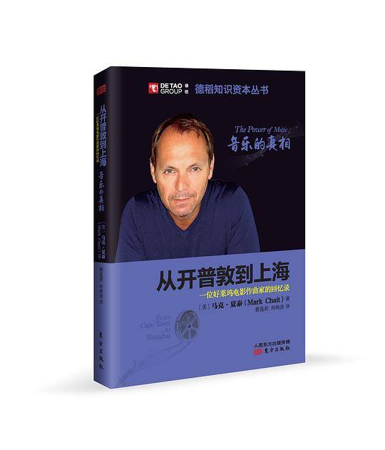 音乐的真相