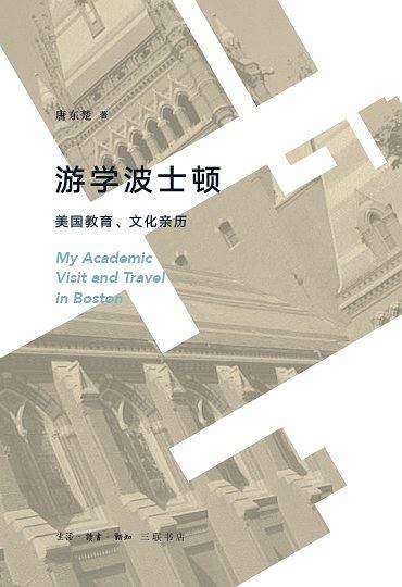 游学波士顿
