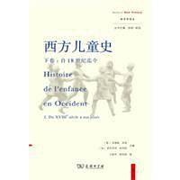 西方儿童史