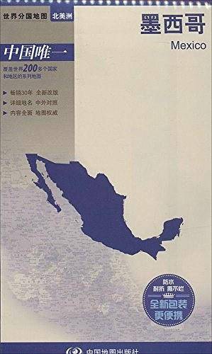 世界分国地图・墨西哥