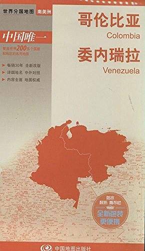 世界分国地图·南美洲