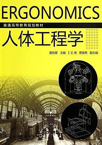 普通高等教育规划教材