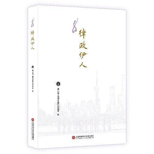 律政伊人