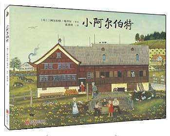 小阿尔伯特