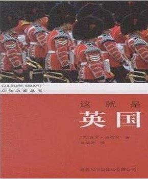 这就是英国