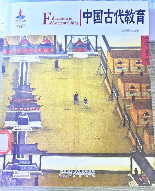 中国红 古代教育