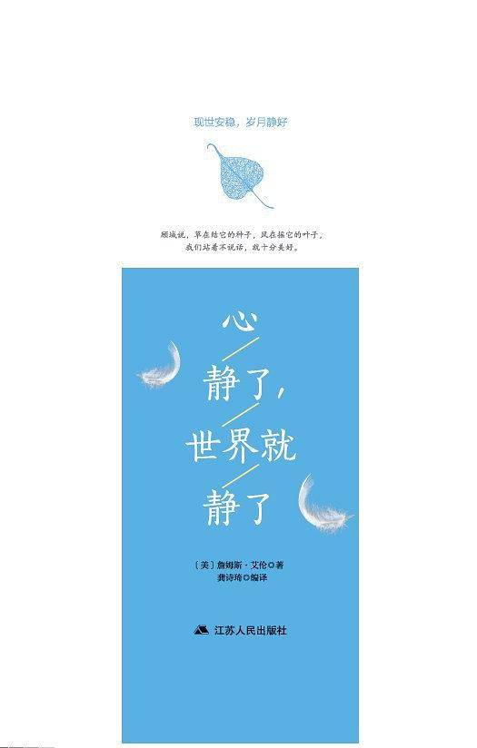 心静了，世界就静了