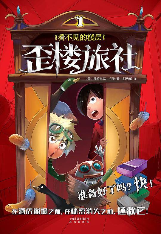 看不见的楼层