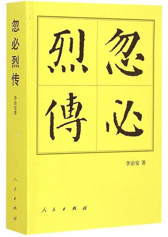 忽必烈传