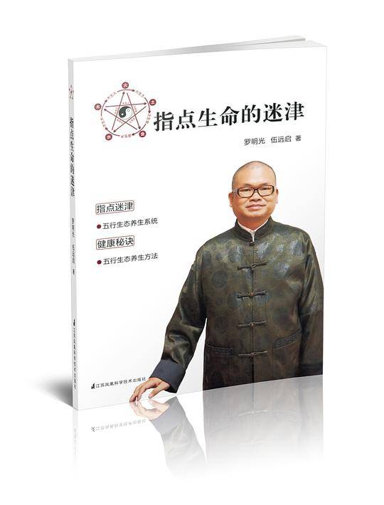 指点生命的迷津