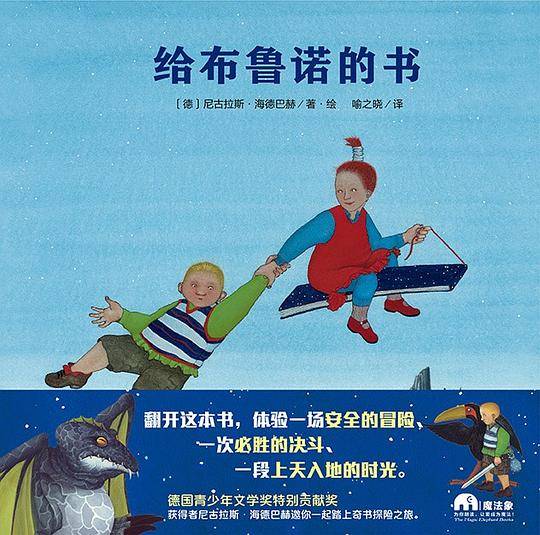 给布鲁诺的书