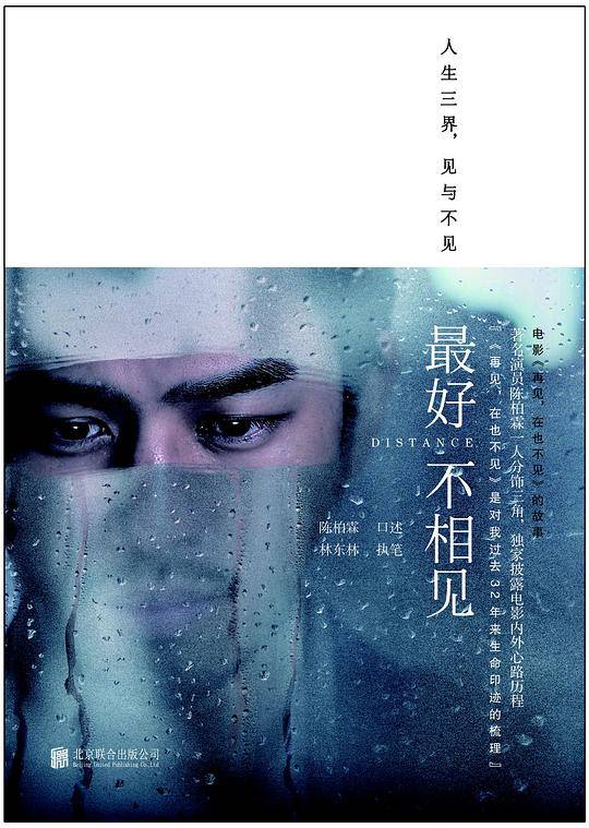 最好不相见