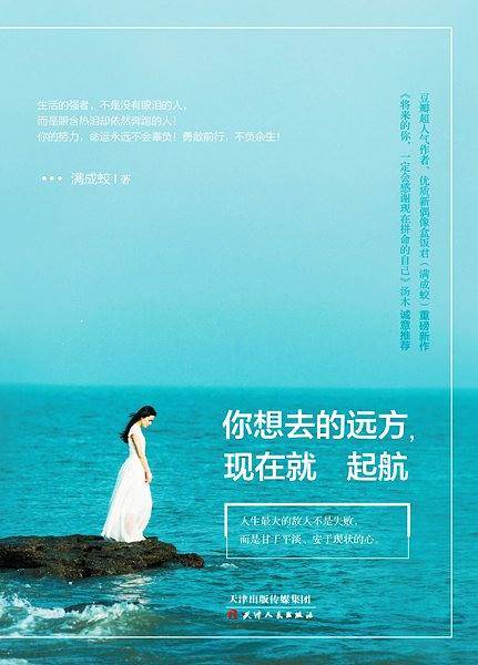你想去的远方，现在就起航