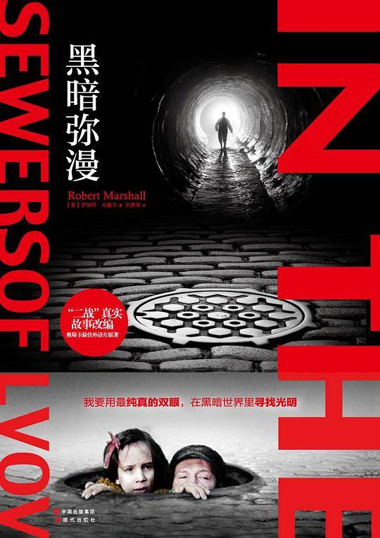 黑暗弥漫