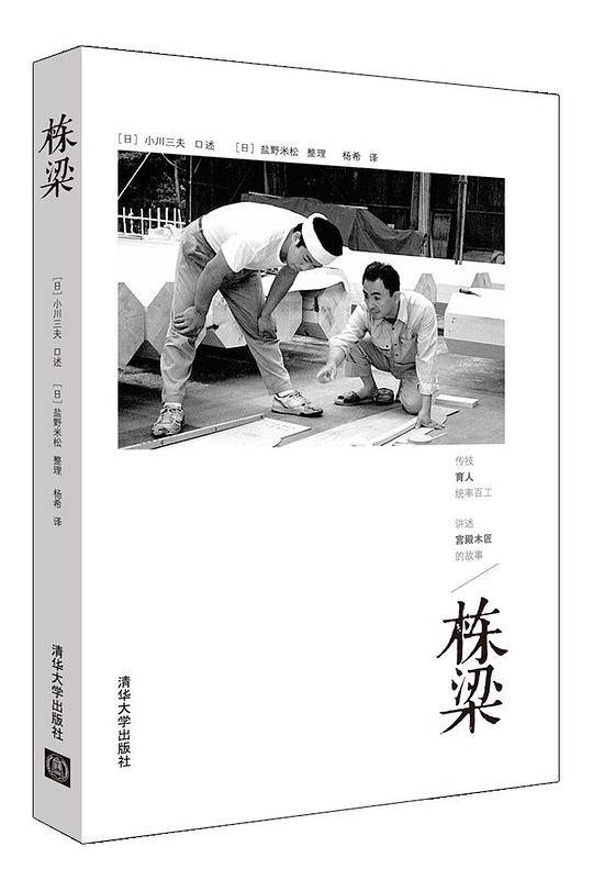 栋梁