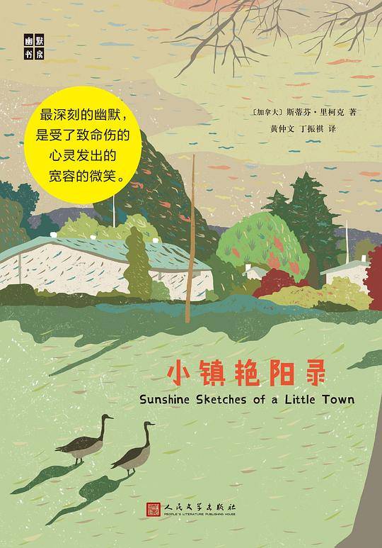 小镇艳阳录