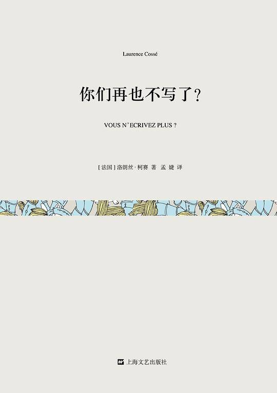 你们再也不写了