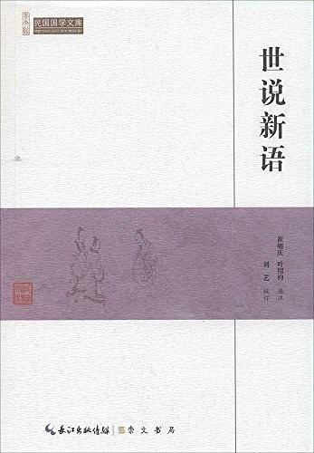 民国国学文库