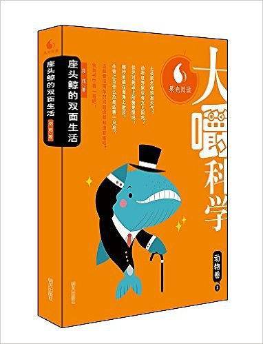 座头鲸的双面生活