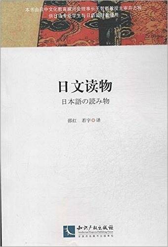 日文读物