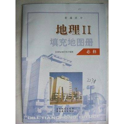 普通高中地理填充地图册