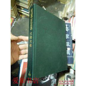 大同大张
